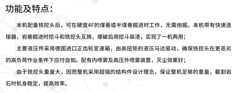 CSX-120銑挖機(jī)